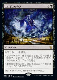 (094)《エレボスの介入/Erebos's Intervention》[THB] 黒R