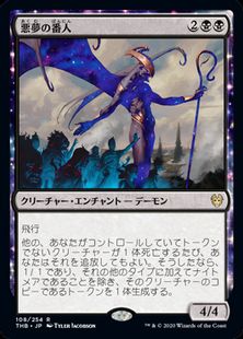 (108)《悪夢の番人/Nightmare Shepherd》[THB] 黒R