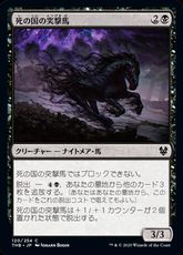 【Foil】(120)《死の国の突撃馬/Underworld Charger》[THB] 黒C