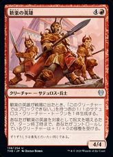 【Foil】(138)《歓楽の英雄/Heroes of the Revel》[THB] 赤U