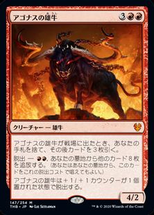 【Foil】(147)《アゴナスの雄牛/Ox of Agonas》[THB] 赤R
