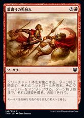 【Foil】(149)《裏切りの先触れ/Portent of Betrayal》[THB] 赤C