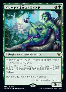 【Foil】■プレリリース■《イリーシア木立のドライアド/Dryad of the Ilysian Grove》[THB-PRE] 緑R