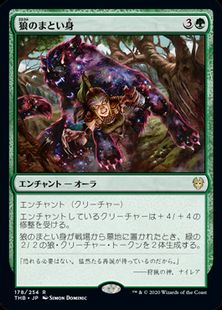 (178)《狼のまとい身/Mantle of the Wolf》[THB] 緑R