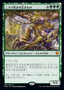【Foil】■プレリリース■《ニクス咲きの古きもの/Nyxbloom Ancient》[THB-PRE] 緑R