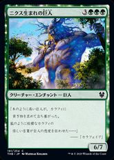 【Foil】(191)《ニクス生まれの巨人/Nyxborn Colossus》[THB] 緑C