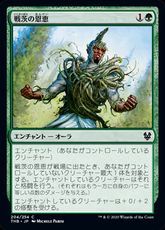 【Foil】(204)《戦茨の恩恵/Warbriar Blessing》[THB] 緑C