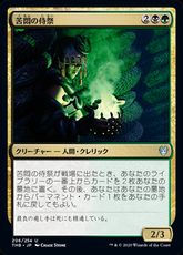 【Foil】(206)《苦悶の侍祭/Acolyte of Affliction》[THB] 金U