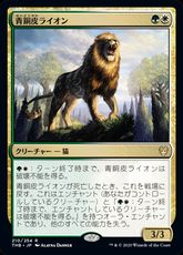 【Foil】■プレリリース■《青銅皮ライオン/Bronzehide Lion》[THB-PRE] 金R