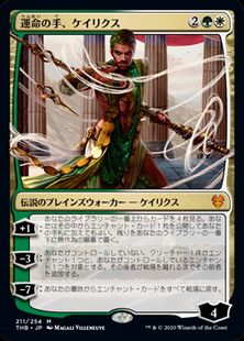 【Foil】■プレリリース■《運命の手、ケイリクス/Calix, Destiny's Hand》[THB-PRE] 金R