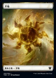 Foil】(250)□フルアート□《平地/Plains》[THB] 土地 | 日本最大級 