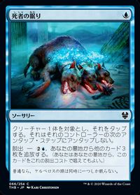 Sleep of the Dead