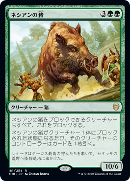 【Foil】(181)《ネシアンの猪/Nessian Boar》[THB] 緑R