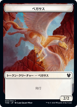 【Foil】(003)《ペガサストークン/Pegasus Token》[THB] 白