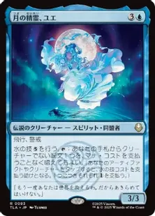yue mtg card Yue, the Moon Spirit [83] [Avatar: The Last Airbender] [Foil] – Face to  Face Games