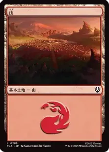 MTG 山　アンステーブル　foil Foil】(285)《山/Mountain》[TLA] 土地 | 日本最大級 MTG通販サイト