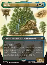 【Foil】(328)■ボーダーレス■《獅子亀/The Lion-Turtle》[TLA-BF] 金R