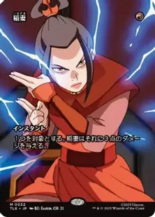 032)□ボーダーレス□《稲妻/Lightning Bolt》[TLE] 赤R | 日本最大級