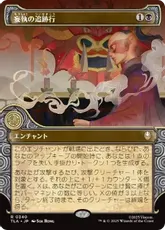 【Foil】(340)■ショーケース■《妄執の追跡行/Obsessive Pursuit》[TLA-BF] 黒R