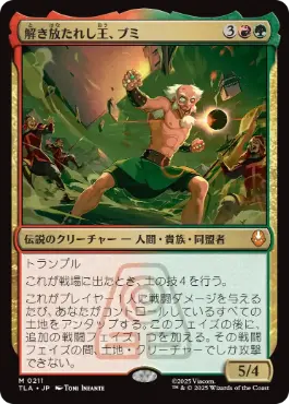 (211)《解き放たれし王、ブミ/Bumi, Unleashed》[TLA] 金R