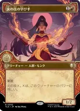 【Foil】(342)■ショーケース■《火の技の学び手/Firebending Student》[TLA-BF] 赤R