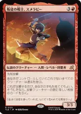 【Foil】(125)《叛徒の戦士、スメラビー/Smellerbee, Rebel Fighter》[TLE] 赤R