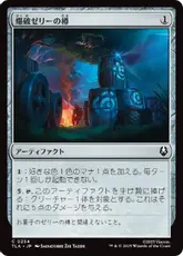 【Foil】(254)《爆破ゼリーの樽/Barrels of Blasting Jelly》[TLA] 茶C