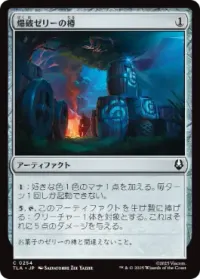 爆破ゼリーの樽