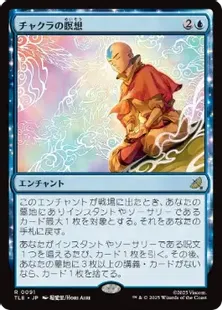 MTG 瞑想 日本語版 4枚組 TMP版 瞑想 [TMP] 【BIGWEB | MTG】日本最大級の激安カードゲーム通販専門店