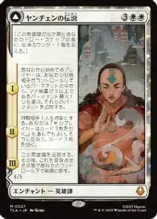 伝説の玉璽　FOIL MTG, マジック:ザ・ギャザリング 通販 | ENNDAL GAMES / (Promo-Judge