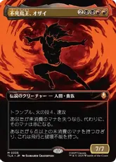 【Foil】(335)■ボーダーレス■《不死鳥王、オザイ/Ozai, the Phoenix King》[TLA-BF] 金R