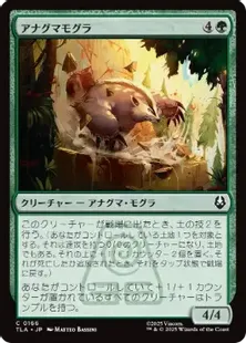 166)《アナグマモグラ/Badgermole》[TLA] 緑C | 日本最大級 MTG通販