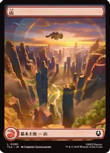 MTG 英語 EDH MH2版 フルアートレア土地5枚セット MTG 英語 EDH MH2版