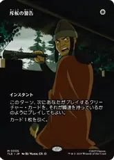 【Foil】(006)■ボーダーレス■《斥候の警告/Scout's Warning》[TLE] 白R