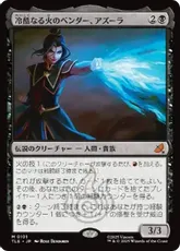 【Foil】(101)《冷酷なる火のベンダー、アズーラ/Azula, Ruthless Firebender》[TLE] 黒R