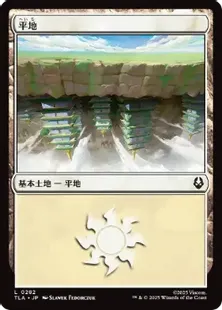 282)《平地/Plains》[TLA] 土地 | 日本最大級 MTG通販サイト「晴れる屋」