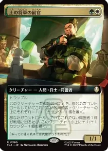 MTG 稀少 リターナーのリーダー、バナン 日本語 拡張アート FOIL MTG 稀少 リターナーのリーダー、バナン 日本語 拡張アート FOIL