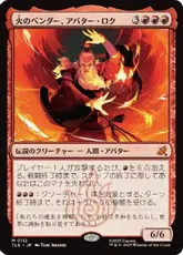 【Foil】(112)《火のベンダー、アバター・ロク/Avatar Roku, Firebender》[TLE] 赤R