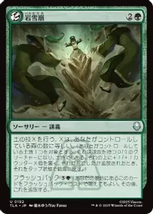 Foil】(192)《岩雪崩/Rockalanche》[TLA] 緑U | 日本最大級 MTG通販