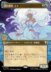 【Foil】(338)■ショーケース■《月の精霊、ユエ/Yue, the Moon Spirit》[TLA-BF] 青R