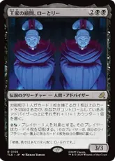 【Foil】(108)《王家の顧問、ローとリー/Lo and Li, Royal Advisors》[TLE] 黒R
