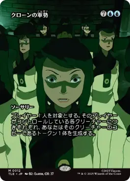 【Foil】(012)■ボーダーレス■《クローンの軍勢/Clone Legion》[TLE] 青R