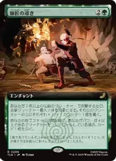 【Foil】(206)■拡張アート■《師匠の導き/Master's Guidance》[TLE] 緑R