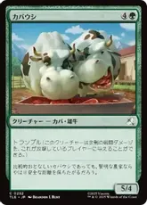 【Foil】(252)《カバウシ/Hippo-Cows》[TLE] 緑C