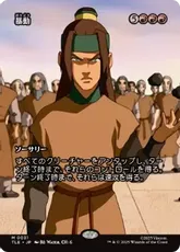 【Foil】(031)■ボーダーレス■《暴動/Insurrection》[TLE] 赤R