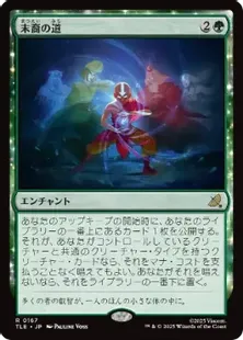 Foil】(167)《末裔の道/Descendants' Path》[TLE] 緑R | 日本最大級