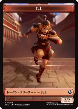 002)/(006)《兵士+同盟者トークン/Soldier+Ally Token》[TLE] 赤/白