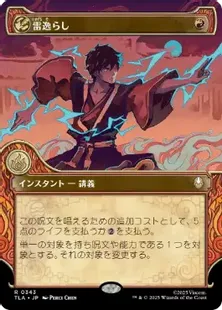 雷逸らし 英語ショーケースfoil 4枚 MTG】雷逸らし/Redirect Lightning