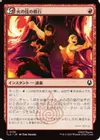 火の技の修行