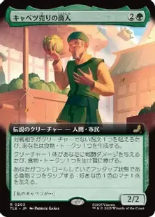 拡張アート　まとめ売り　mtg Foil】(203)□拡張アート□《キャベツ売りの商人/The Cabbage Merchant
